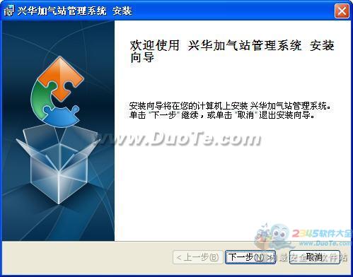 興華加氣站管理軟件 智能服務引領行業(yè)高效運營