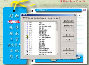 與時俱進，專業(yè)護航——品牌產品服務通用財務軟件率先支持最新財務制度
