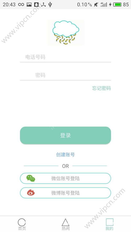 2024年最新社區(qū)服務(wù)App推薦 好玩又實(shí)用的社區(qū)軟件排名與下載指南