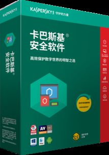 卡巴斯基官方指定下載購(gòu)買站——專業(yè)安全防護(hù)，即刻擁有